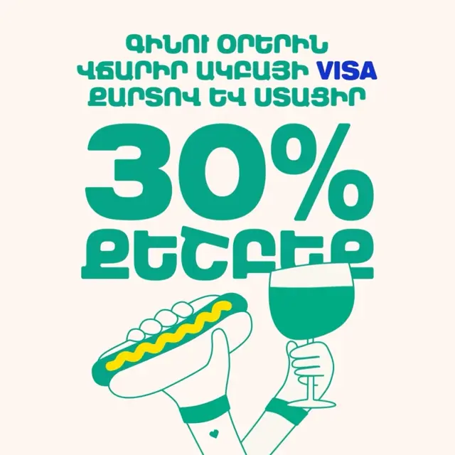 Armenian 30% cashback promo for acba Visa at Wine Days, line-art hands raising a hot dog and wine glass